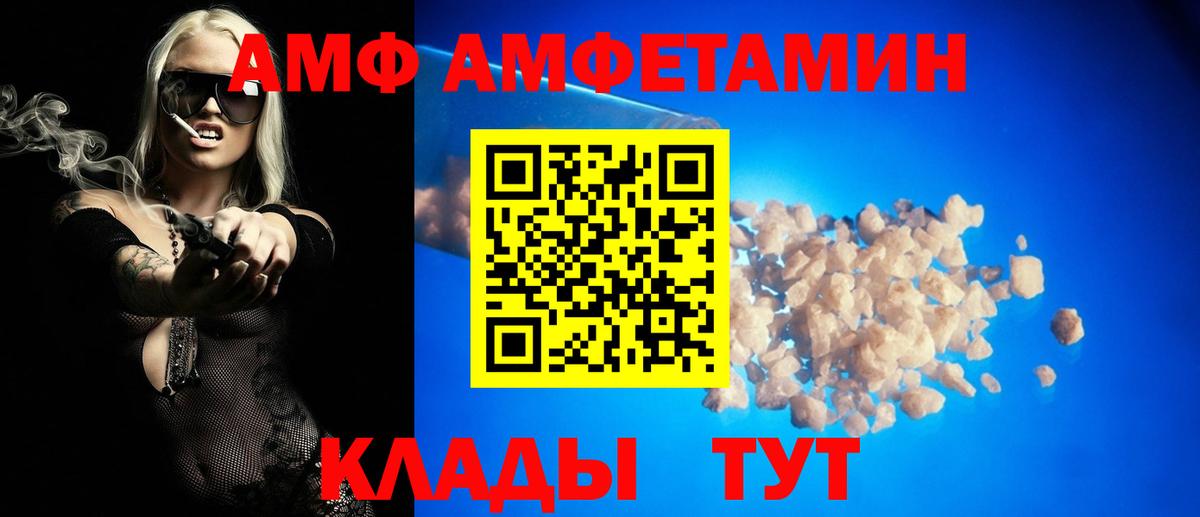 АМФЕТАМИН  Вход с VPN  Бирск  Amphetamine 97% 
