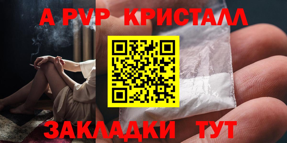 Alpha-PVP СК Бирск