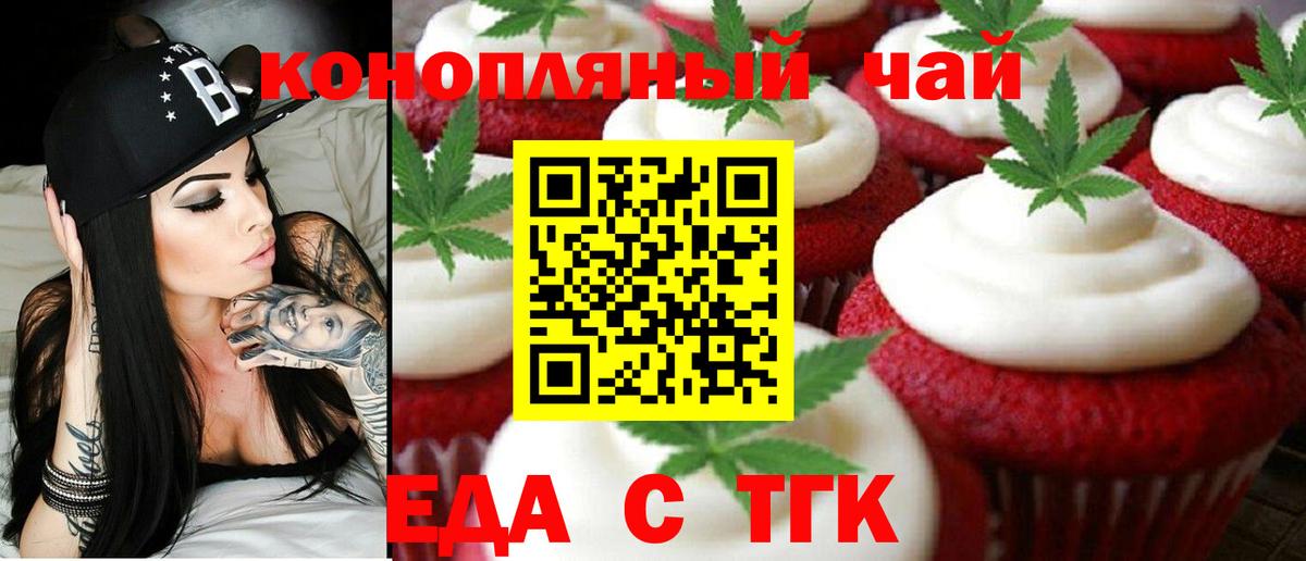 Бирск  Canna-Cookies марихуана  Вход с VPN 