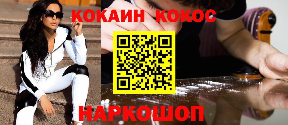 Бирск  Cocaine  Вход с VPN  КОКАИН FishScale  КОКАИН FishScale 