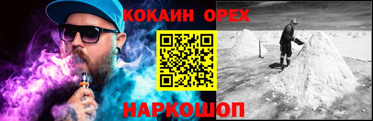 COCAIN 99% Бирск