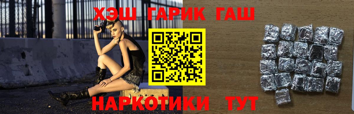 ГАШ гашик  Вход с VPN  Бирск  Гашиш Ice-O-Lator 