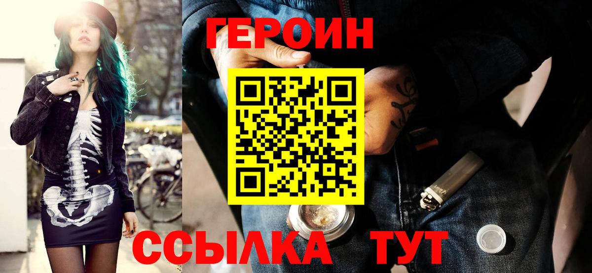 Бирск  ГЕРОИН  Вход с VPN  ГЕРОИН хмурый 