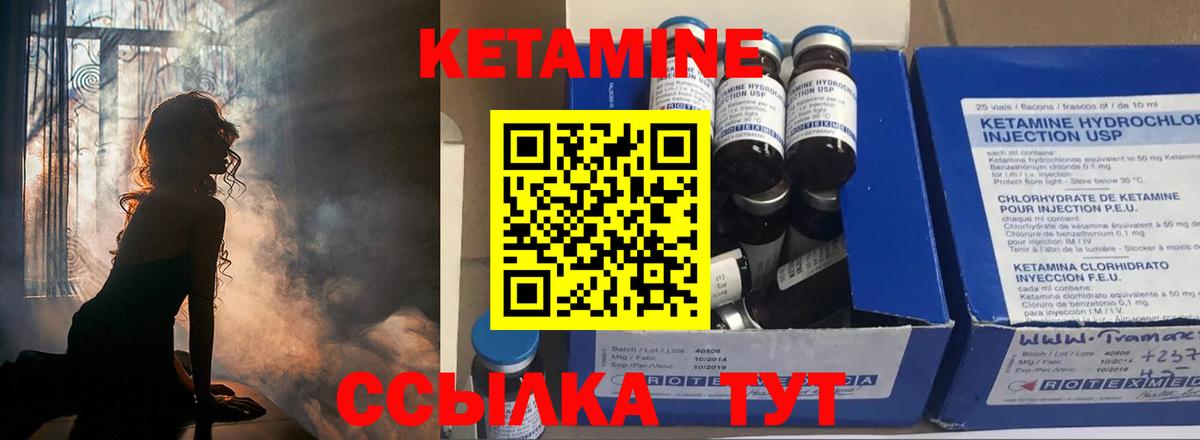 КЕТАМИН ketamine  Вход с VPN  ссылка на мегу маркетплейс  Бирск 