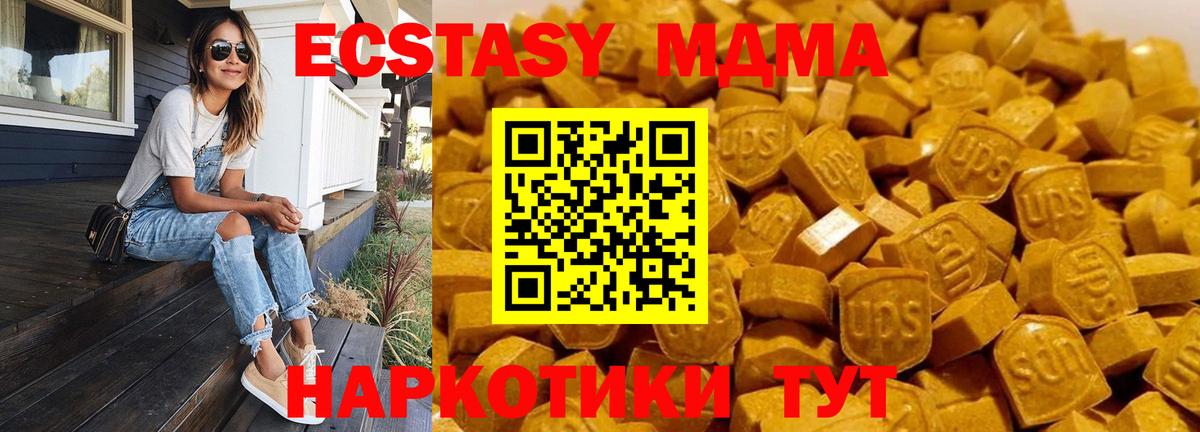MDMA кристаллы  Вход с VPN  MDMA Molly  МДМА  Бирск 