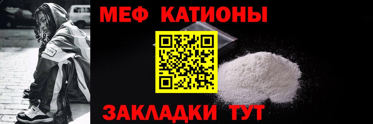 Мефедрон mephedrone  Вход с VPN  МЕФ мяу мяу  Бирск 