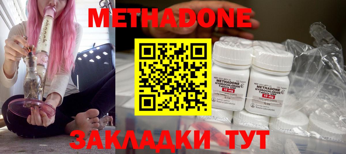 МЕТАДОН VHQ Бирск