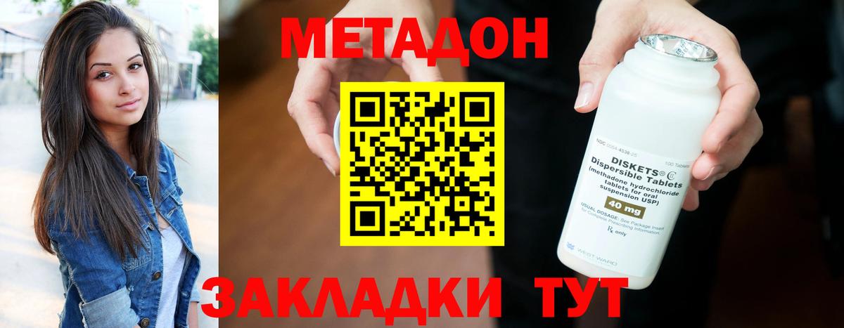 Бирск  Метадон мёд  МЕТАДОН VHQ  Вход с VPN 