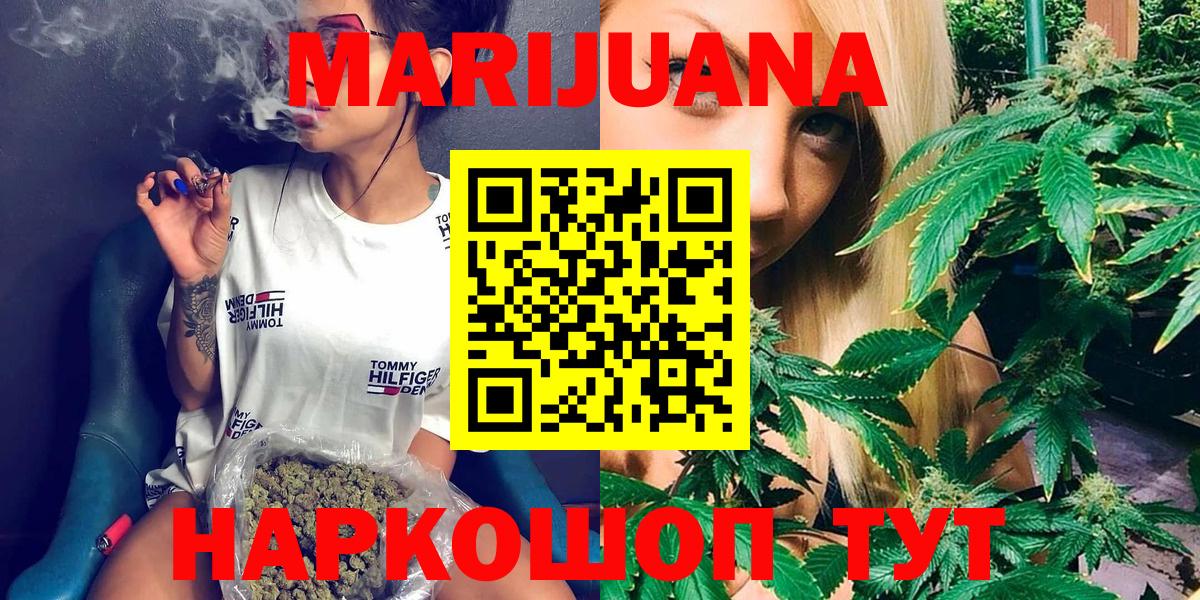 Марихуана ГИДРОПОН  Бошки марихуана сатива  Бирск  Каннабис VHQ  Вход с VPN  МАРИХУАНА тримм 